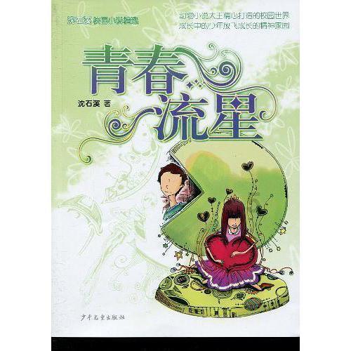 美妙森林找不同