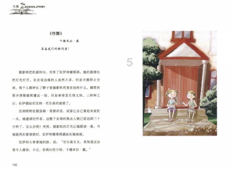 穿越迷宫